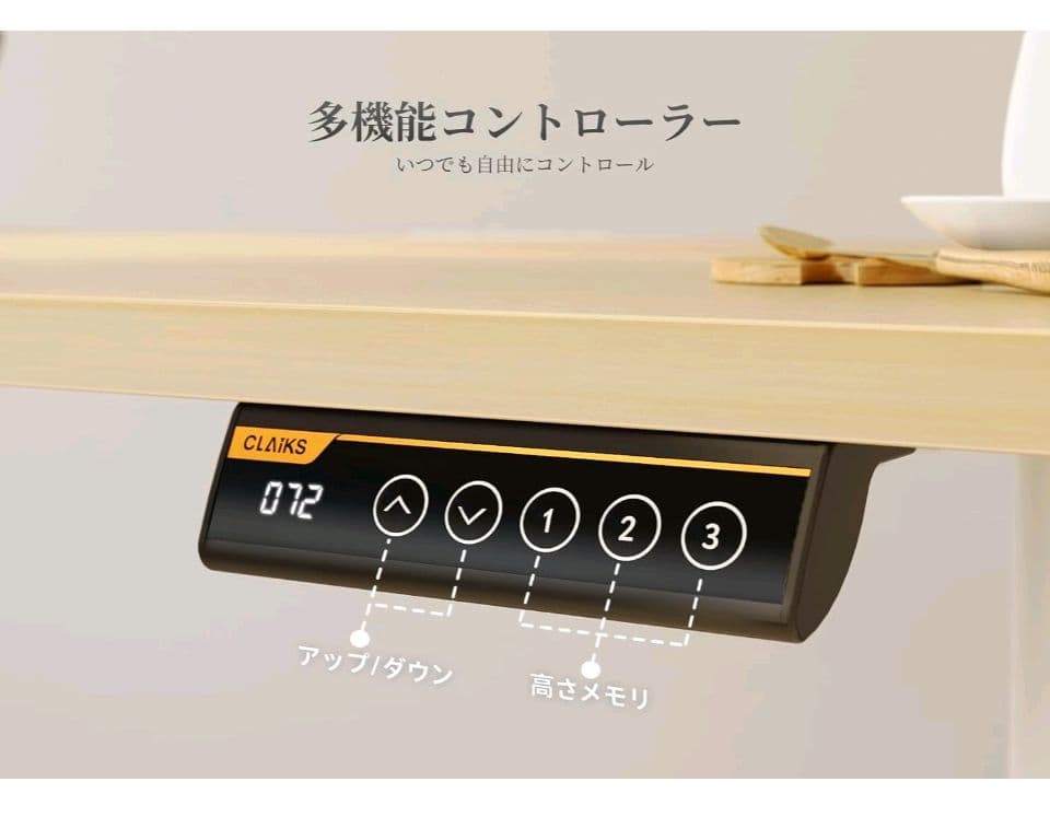 【新品未使用】Claiks 電動昇降デスク 幅100cm*奥行60cm
