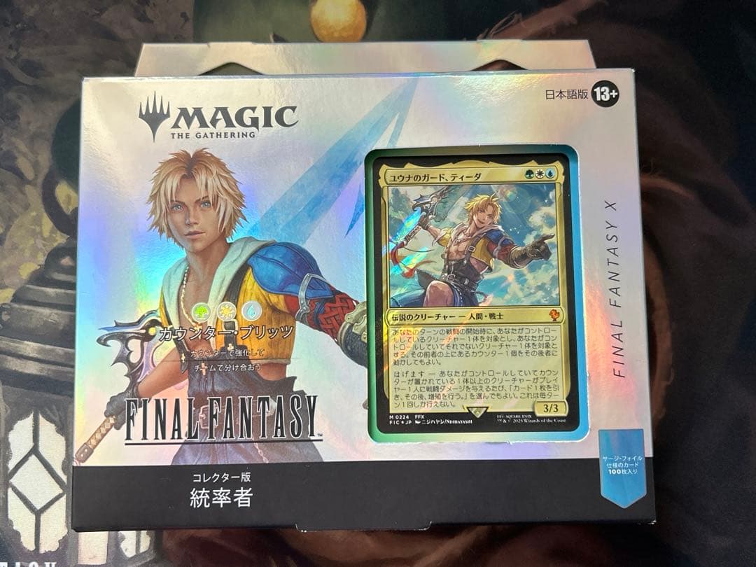 MTG 統率者デッキ　コレクター版　カウンター・ブリッツ　日本語版