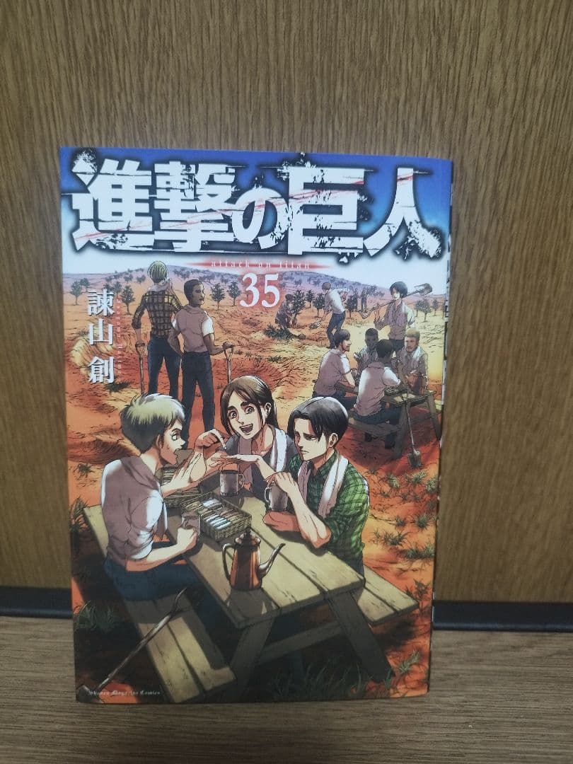 進撃の巨人　35巻