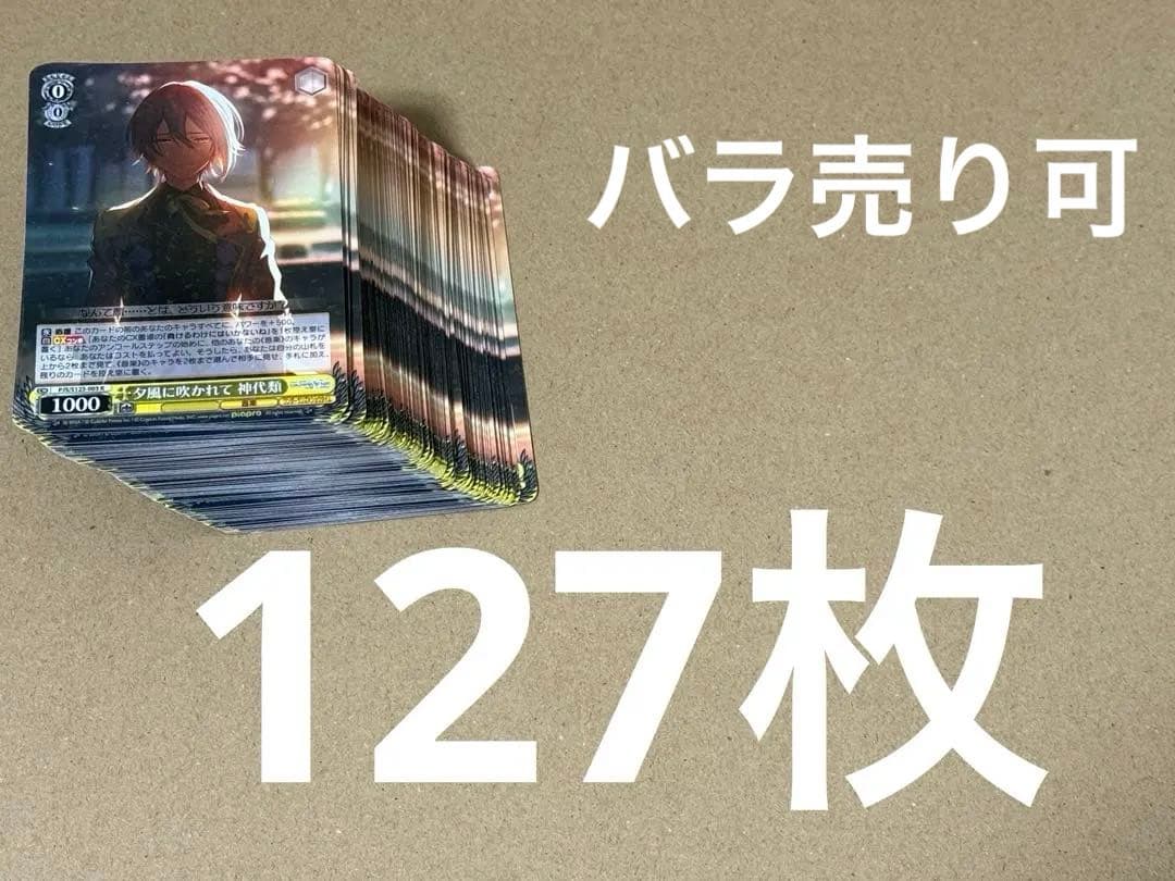 プロジェクトセカイ ヴァイスシュヴァルツ vol.3 夕風に吹かれて 神代類