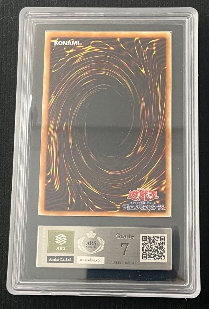 青眼の白龍 真紅眼の黒竜 ブラック•マジシャン レリーフ ARS8 ARS7