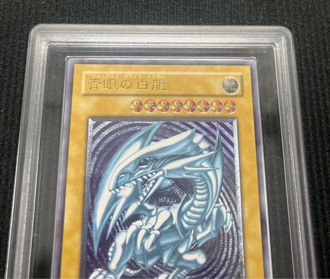 青眼の白龍 真紅眼の黒竜 ブラック•マジシャン レリーフ ARS8 ARS7