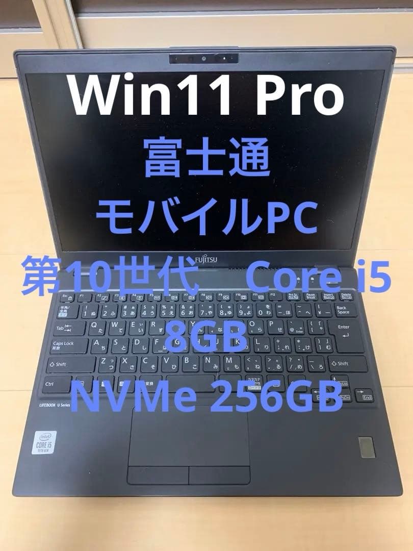 限定値下げ　ジャンク品　Fujitsu LIFEBOOK U9310U/EX