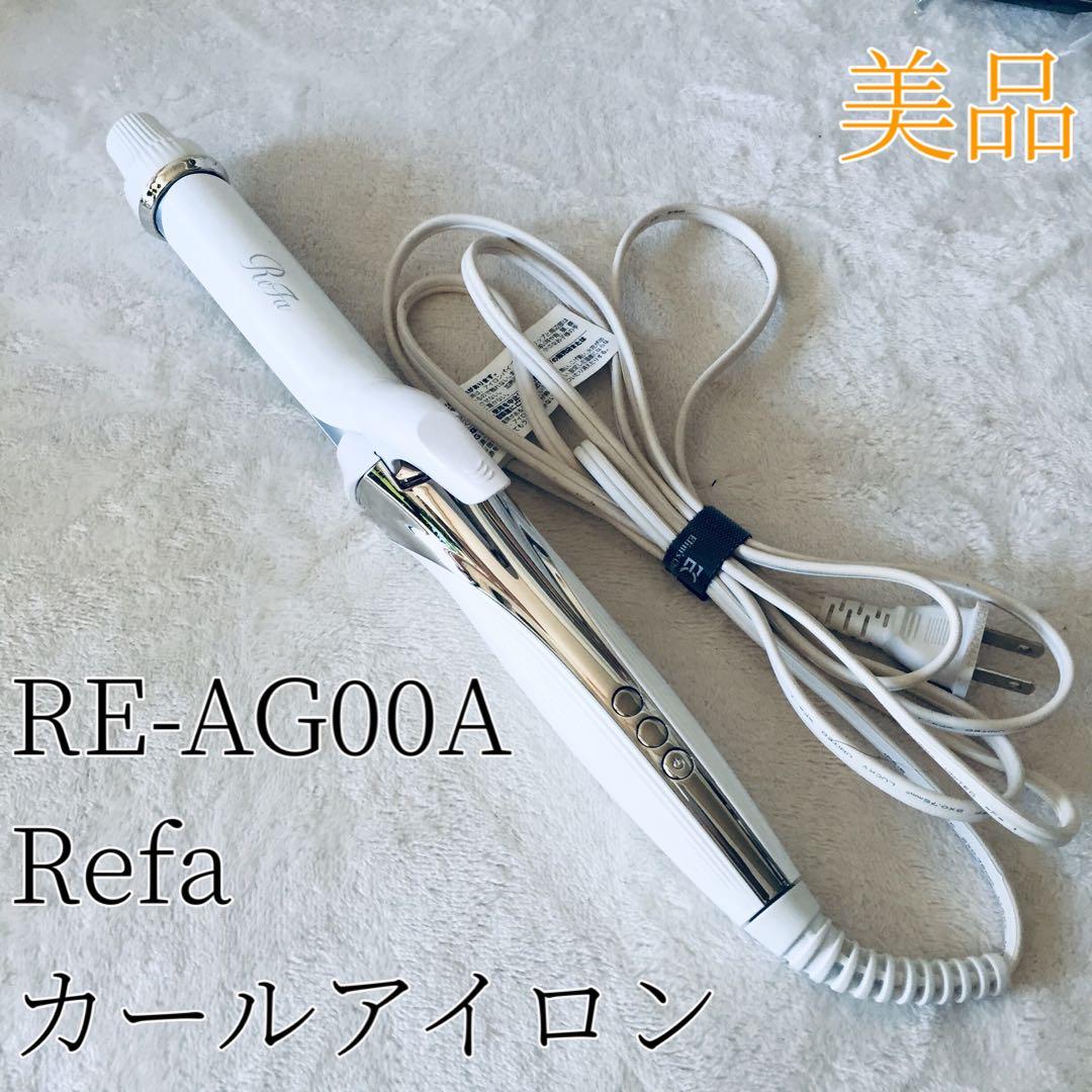 美品 Refa リファ RE-AG00A カールアイロン 26mm