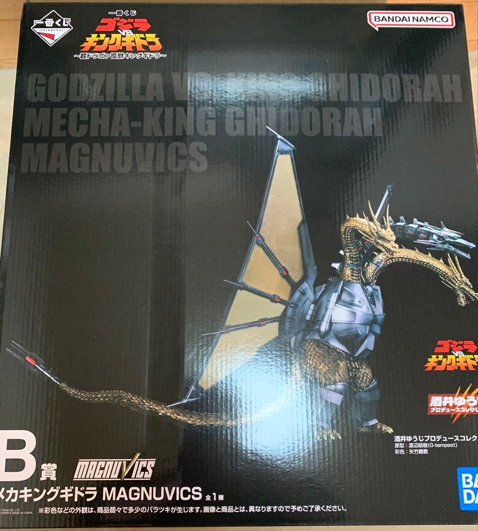 最終値引　一番くじ B賞　メカキングギドラ　MAGNUVICS