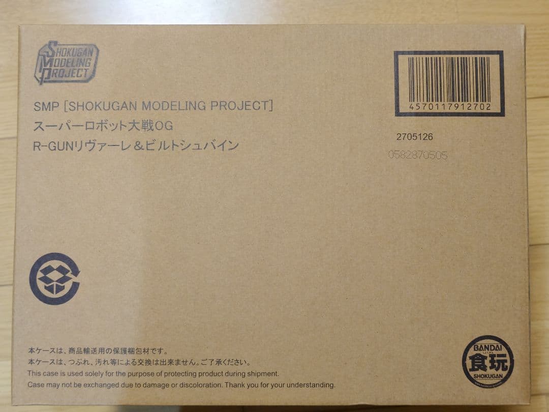 未開封 SMP R-GUNリヴァーレ ＆ ビルトシュバイン