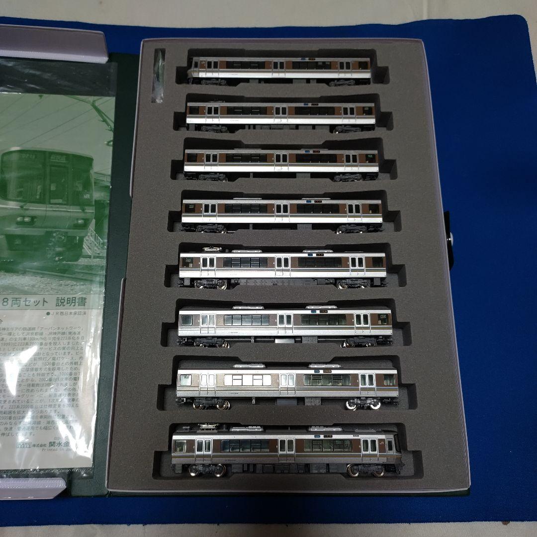 KATO　223系2000番台（2次車）8両セット　10-536