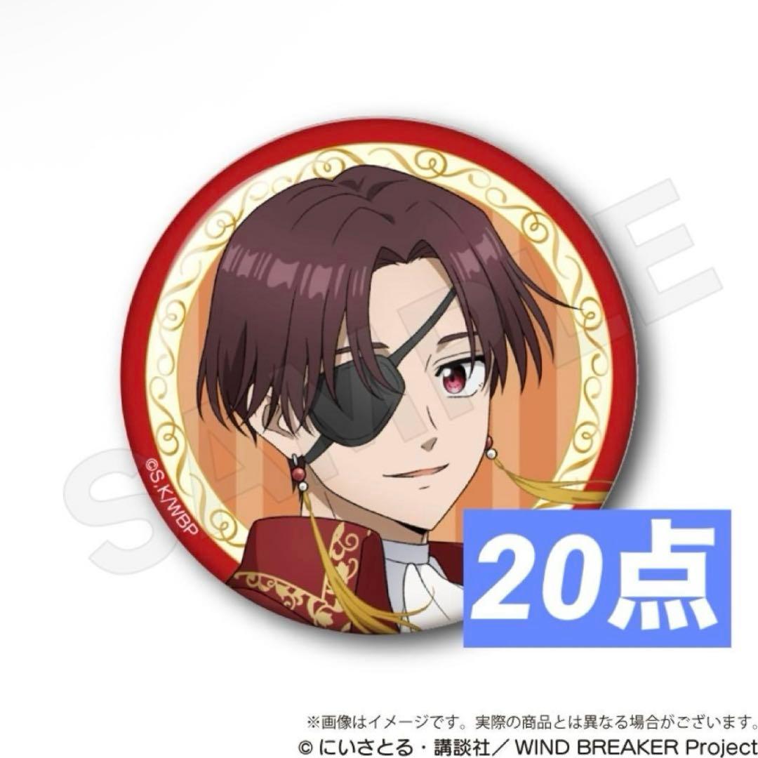 WIND BREAKER ウィンブレ マジシャン 缶バッジ 蘇枋隼飛