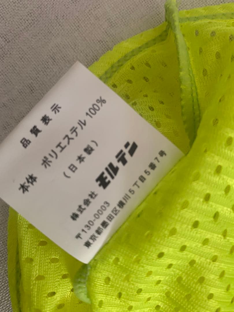 よっちん様未開封 モルテン ビブス成人サイズ 14枚　バスケット　サッカー