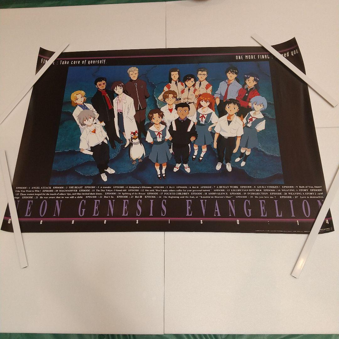 新世紀エヴァンゲリオン　ポスター７枚セット