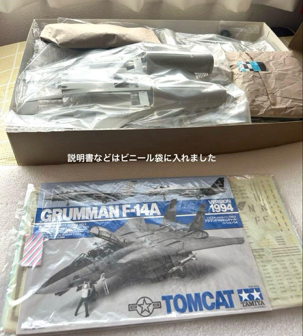 タミヤ F-14A TOMCAT 1994年版 1/32スケール　プラモデル