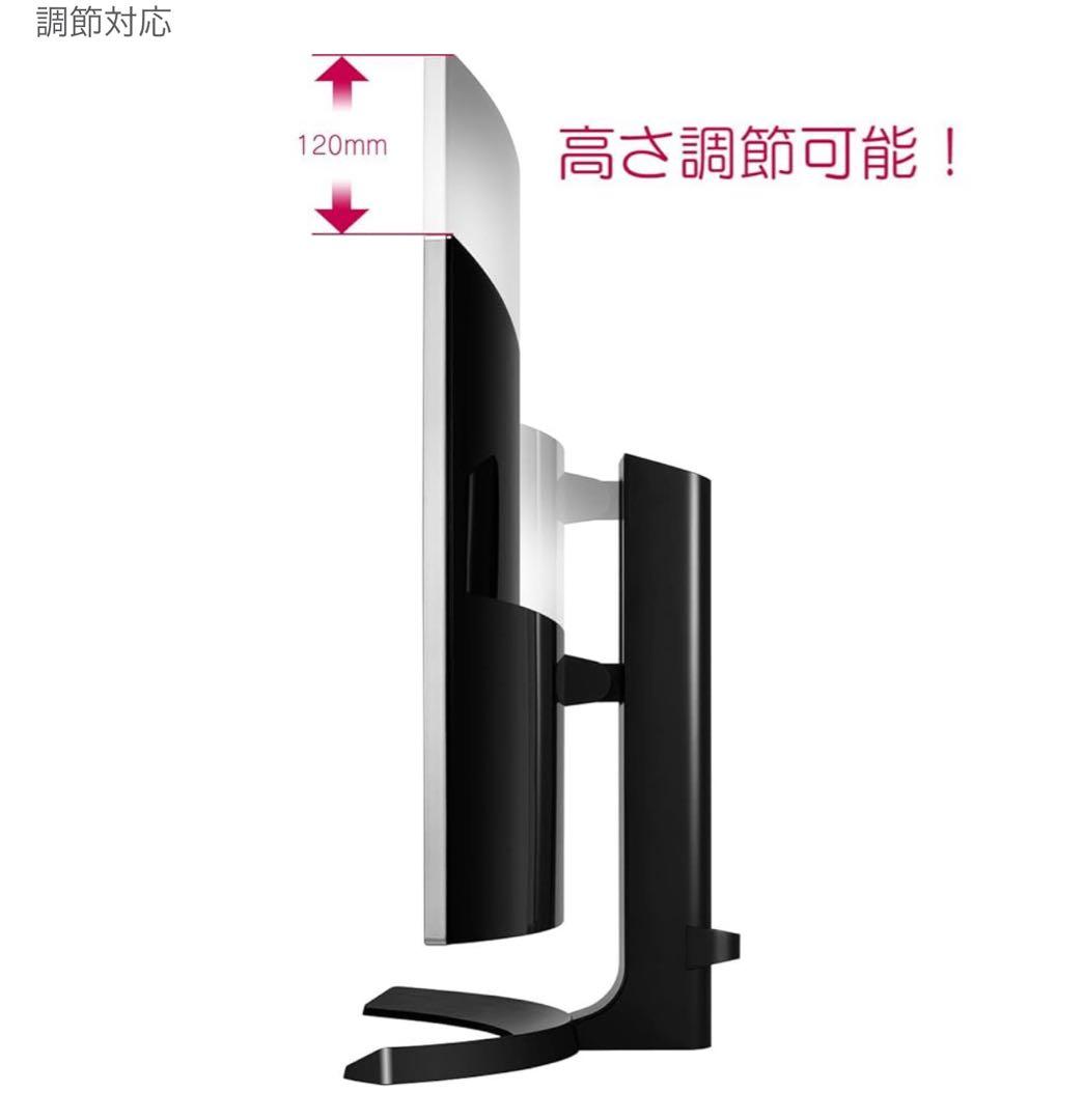 LG 34UC88-B 曲面モニター 本体