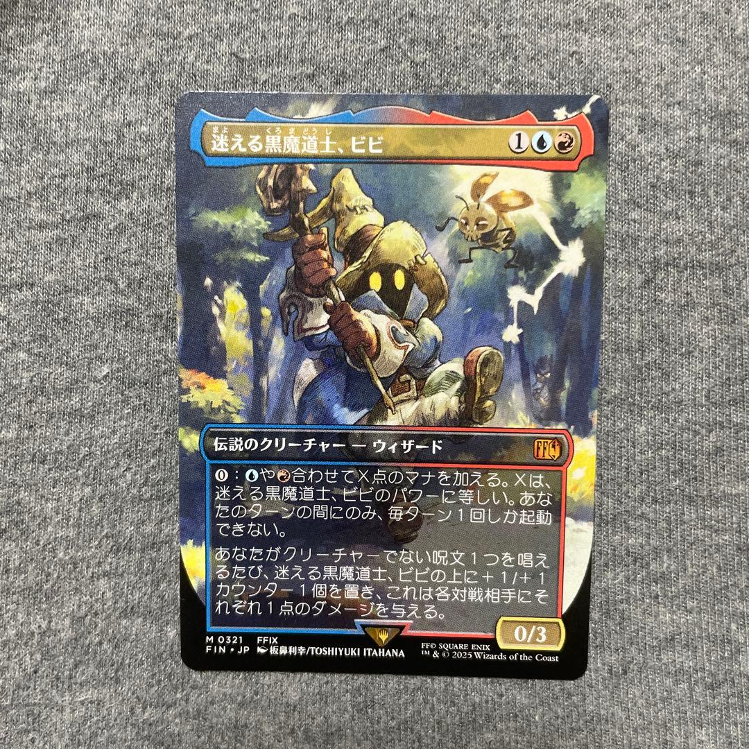 フルアート⚫︎迷える黒魔道士、ビビ/Vivi Ornitier MTG ffコラボ