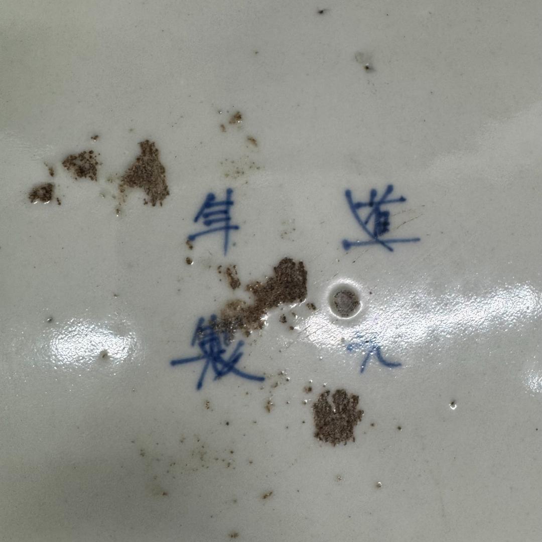 旧家蔵出古美術 中国古玩 道光時代　瓢箪文盤 染付 40cm