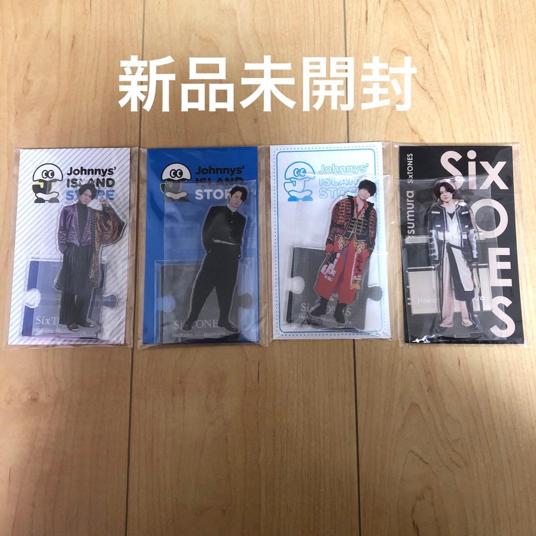 【新品未開封】松村北斗 アクリルスタンド まとめ売り