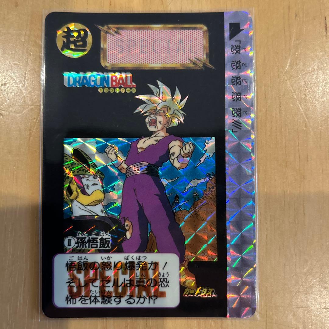 ジンジンドラゴンボール カードダス めちゃんこプロジェクト香港版4枚セット