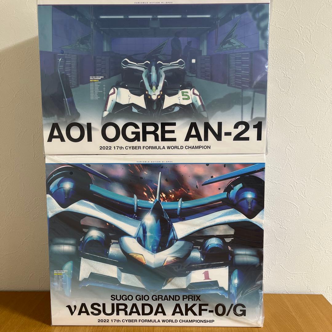 【新品未開封】ヴァリアブルアクションHi-SPEC 凰呀 νアスラーダセット売り