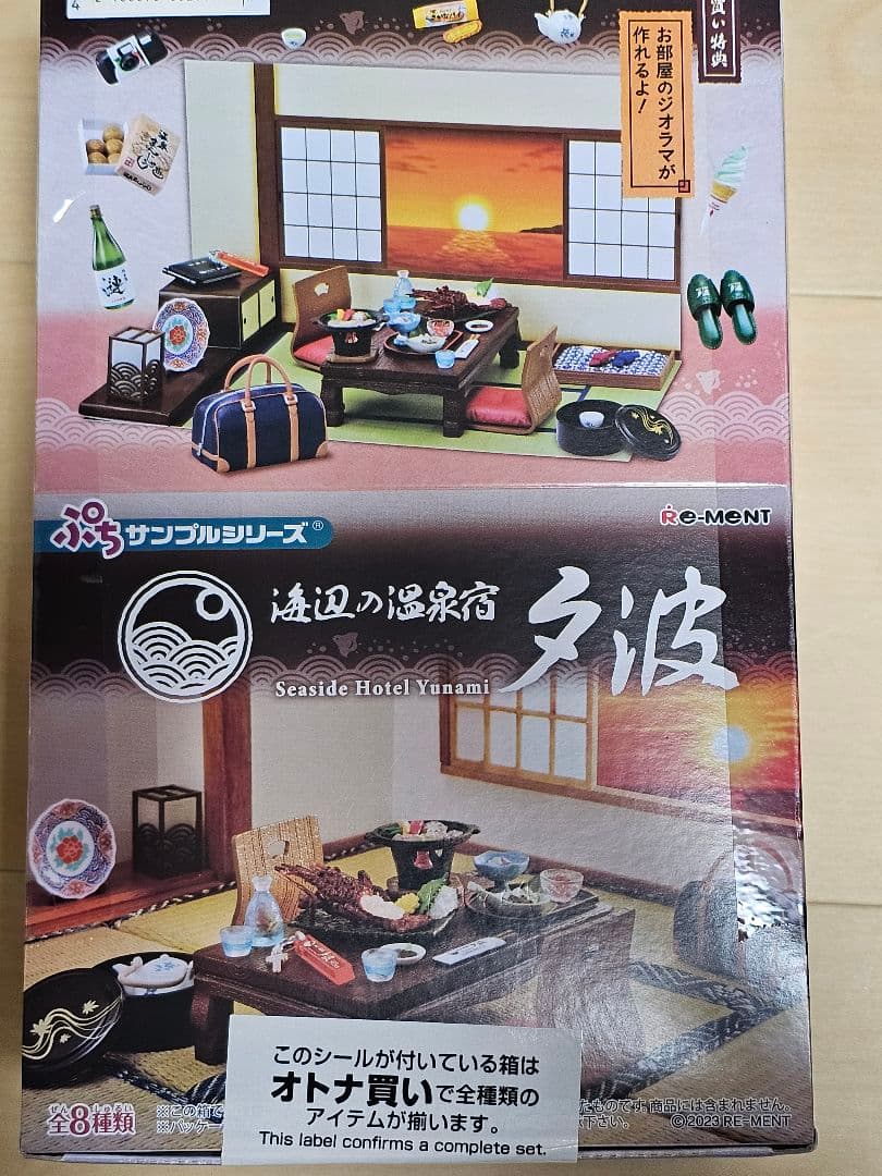 海辺の温泉宿夕波