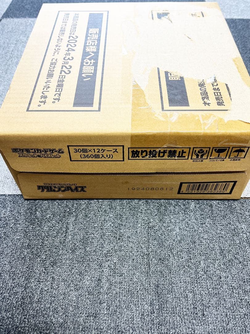 クリムゾンヘイス　新品未開封 1カートン 24時間以内発送