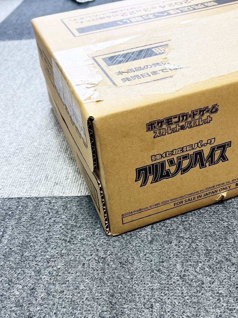 クリムゾンヘイス　新品未開封 1カートン 24時間以内発送