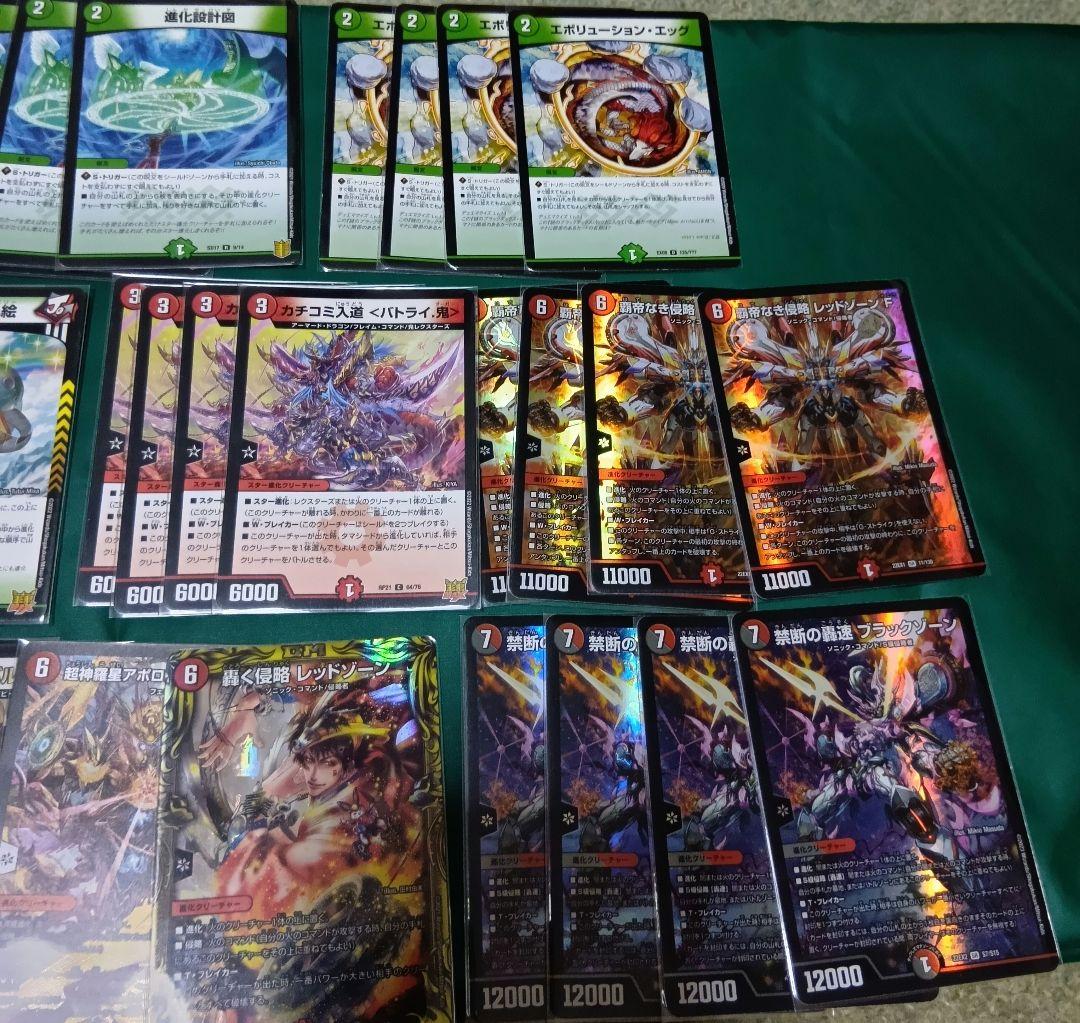デュエルマスターズ 　赤緑アポロデッキ