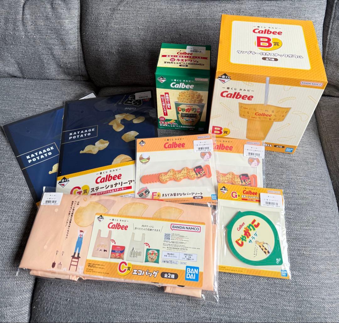 カルビー一番くじ