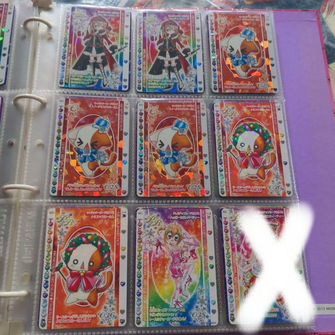 ☆きらりんレボリューション カード ③☆