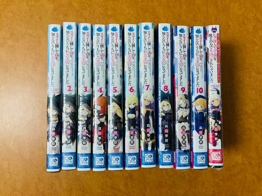 【サイン本】スライム倒して300年 1〜10巻＋外伝