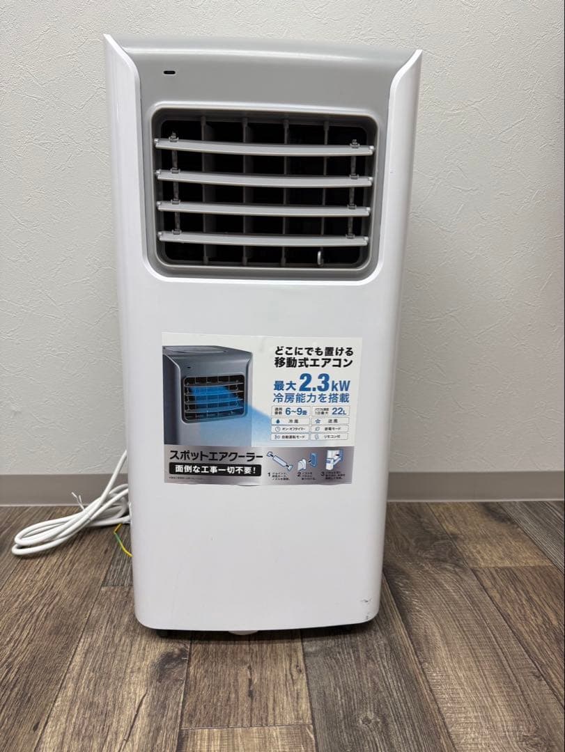 スリーアップ SC-Y2417WH スポットエアクーラー ホワイト 2024年製