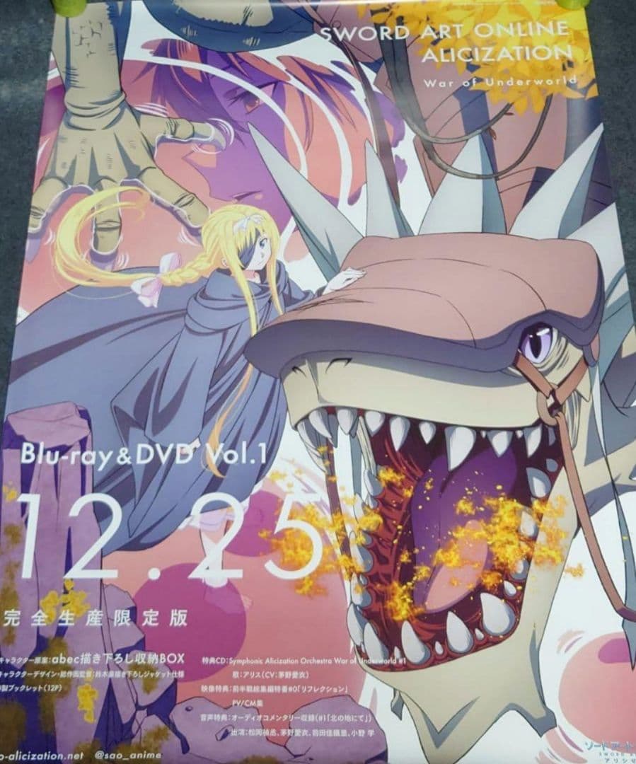 【非売品】SAO アリシゼーション War of Underworld ポスター