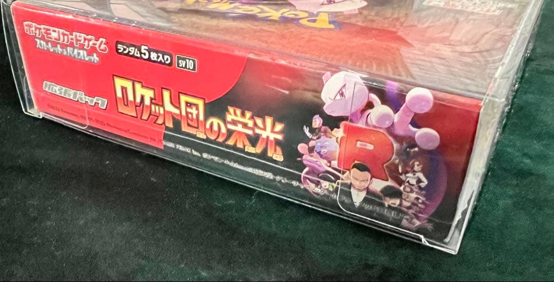 ポケモンカード ロケット団の栄光 5パック入り