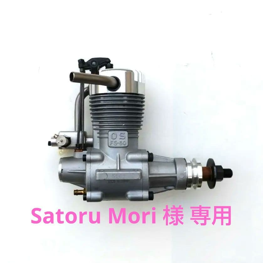 OS FS-60 4サイクルエンジン 初期型