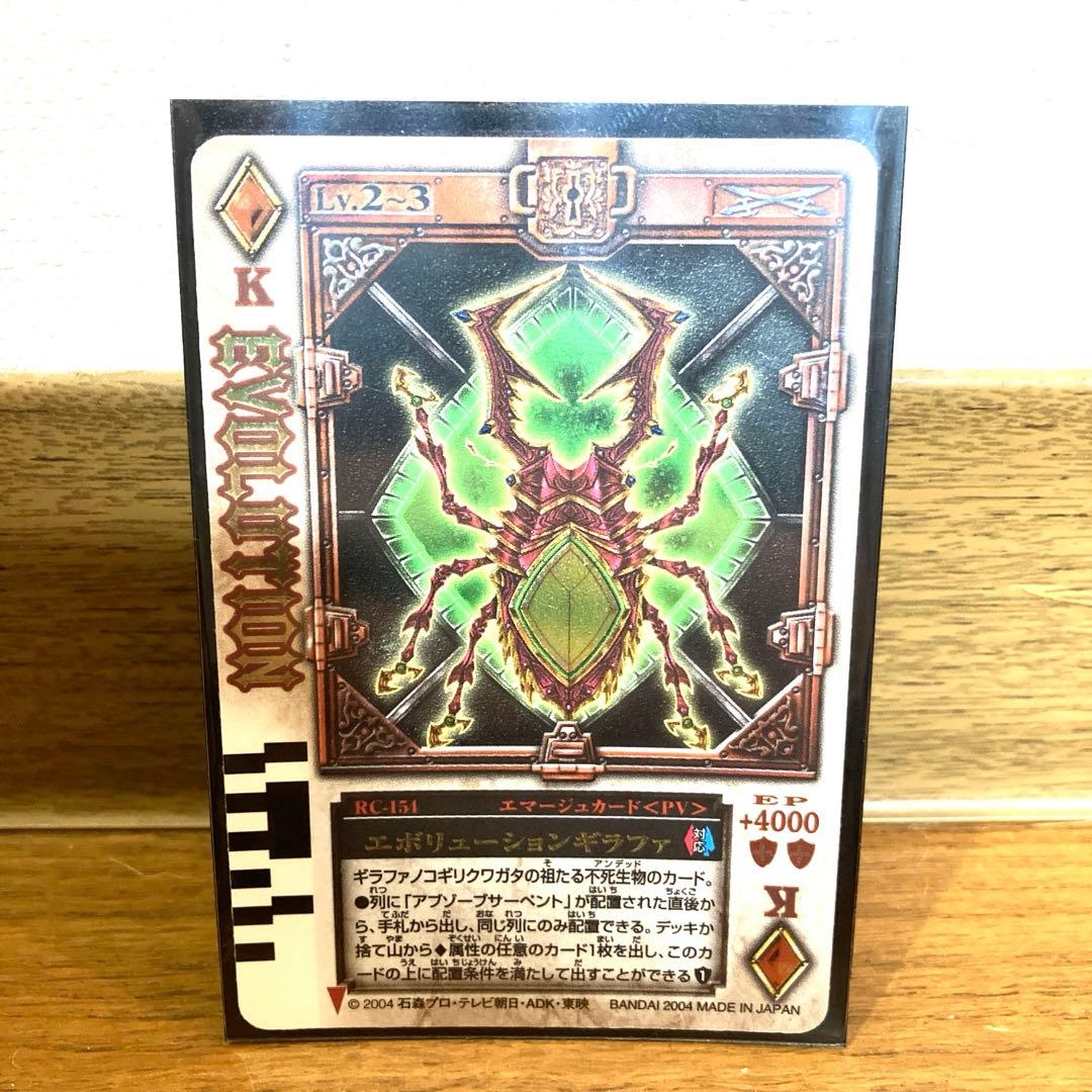 ラウズカード エボリューションギラファ トレカ レア 仮面ライダー剣 キング 緑