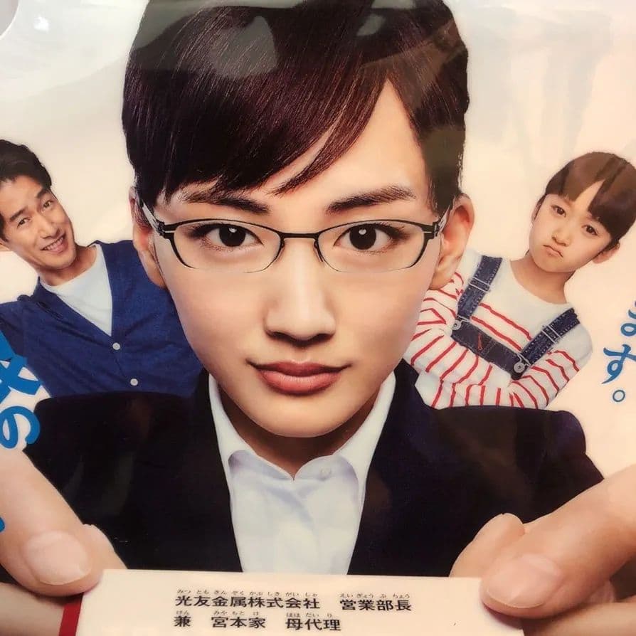 綾瀬はるか主演 義母と娘のブルース A4クリアファイル+名刺 TBS+主題歌CD