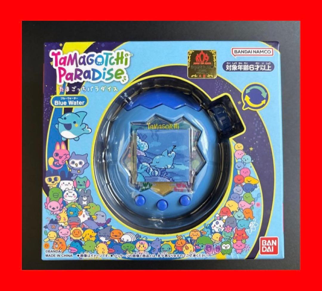 【新品、未開封、未使用】たまごっちパラダイス　ブルーウォーター　たまごっち