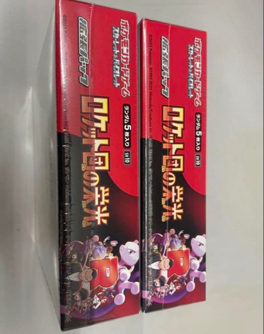 ロケット団の栄光 シュリンク付き2箱