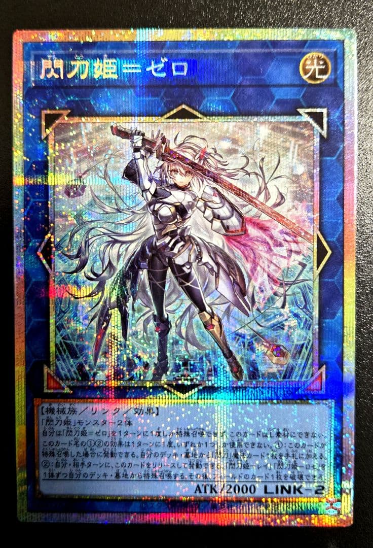 遊戯王　閃刀姫＝ゼロ プリズマティックシークレットレア1枚