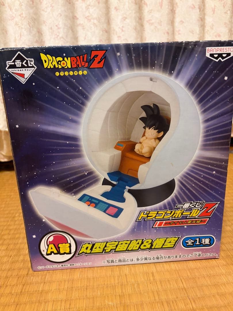 一番くじ ドラゴンボールZ～サイヤ人襲来編～ A賞 フィギュア 丸型宇宙船＆悟空