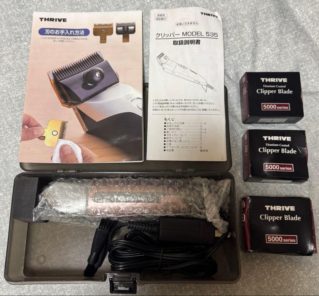 THRIVE ヘアークリッパー model535 犬用バリカン