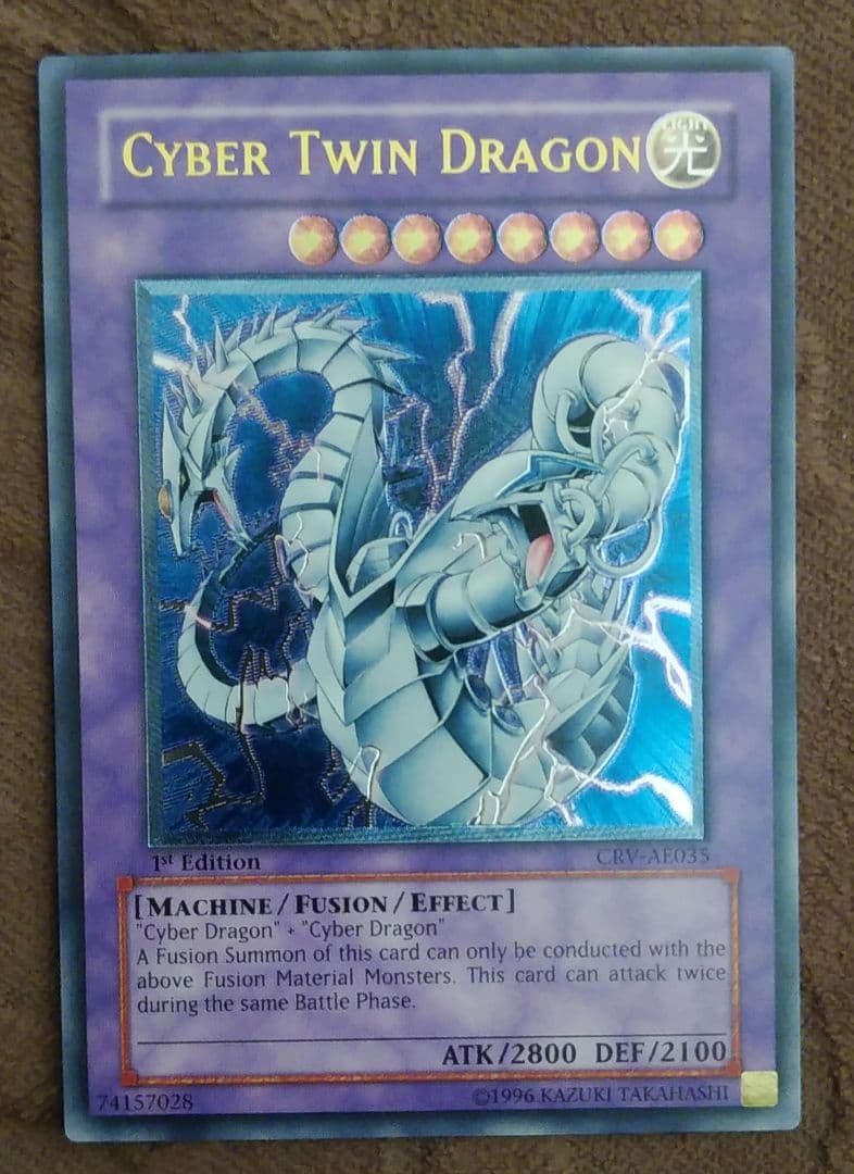 遊戯王旧アジア版アルティメットレアカードサイバーツインドラゴン