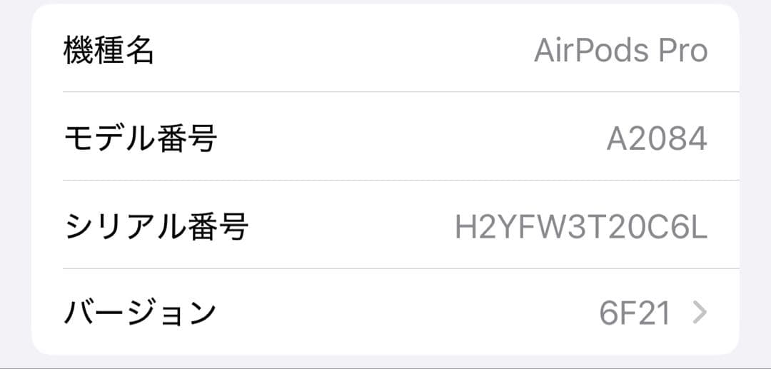 イヤホン Apple AirPods Pro