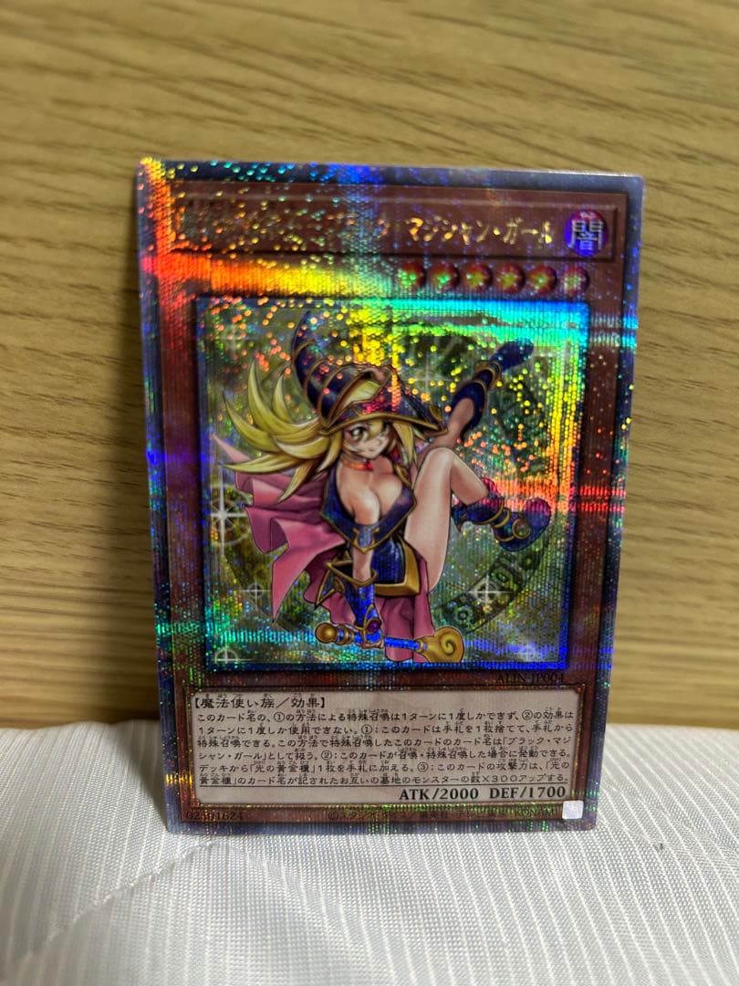 最安値　黒魔術の弟子　ブラック・マジシャンガール　25th シークレット