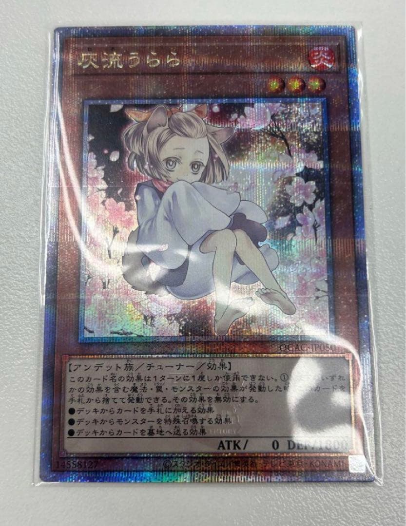 【極美品】灰流うらら　25th アーコレ　イラスト違い