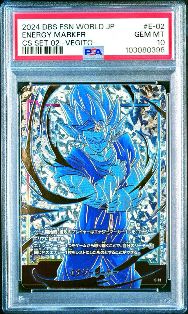 ①【PSA10】 E-02 ベジット エナジーマーカー フュージョンワールド