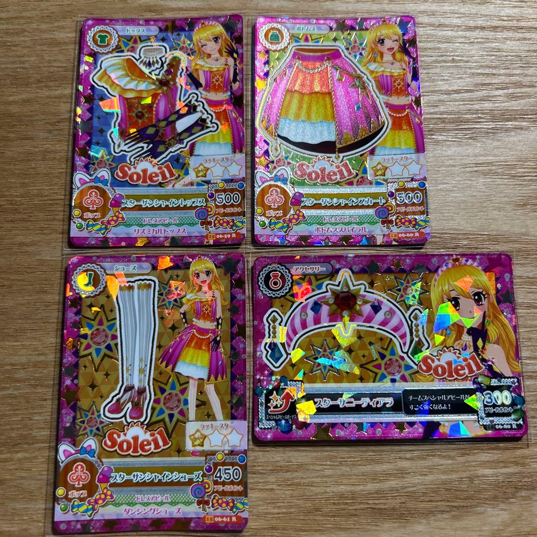 ☆アイカツ☆スターサンシャインコーデ　コンプ4枚セット