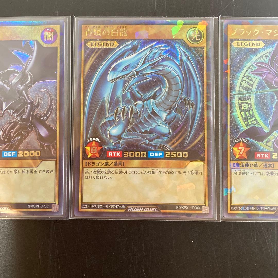 遊戯王　ラッシュデュエル　御三家セット