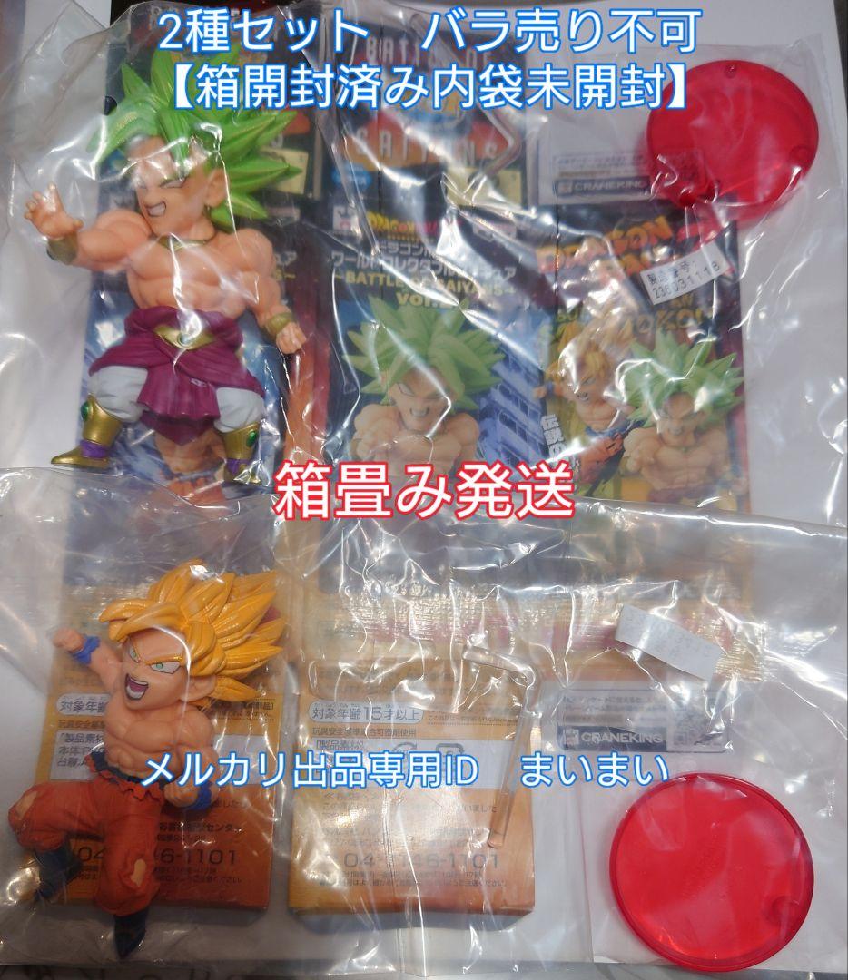 【新品】ドラゴンボールZ コレクタブルフィギュア　BOS 孫悟空 ブロリー