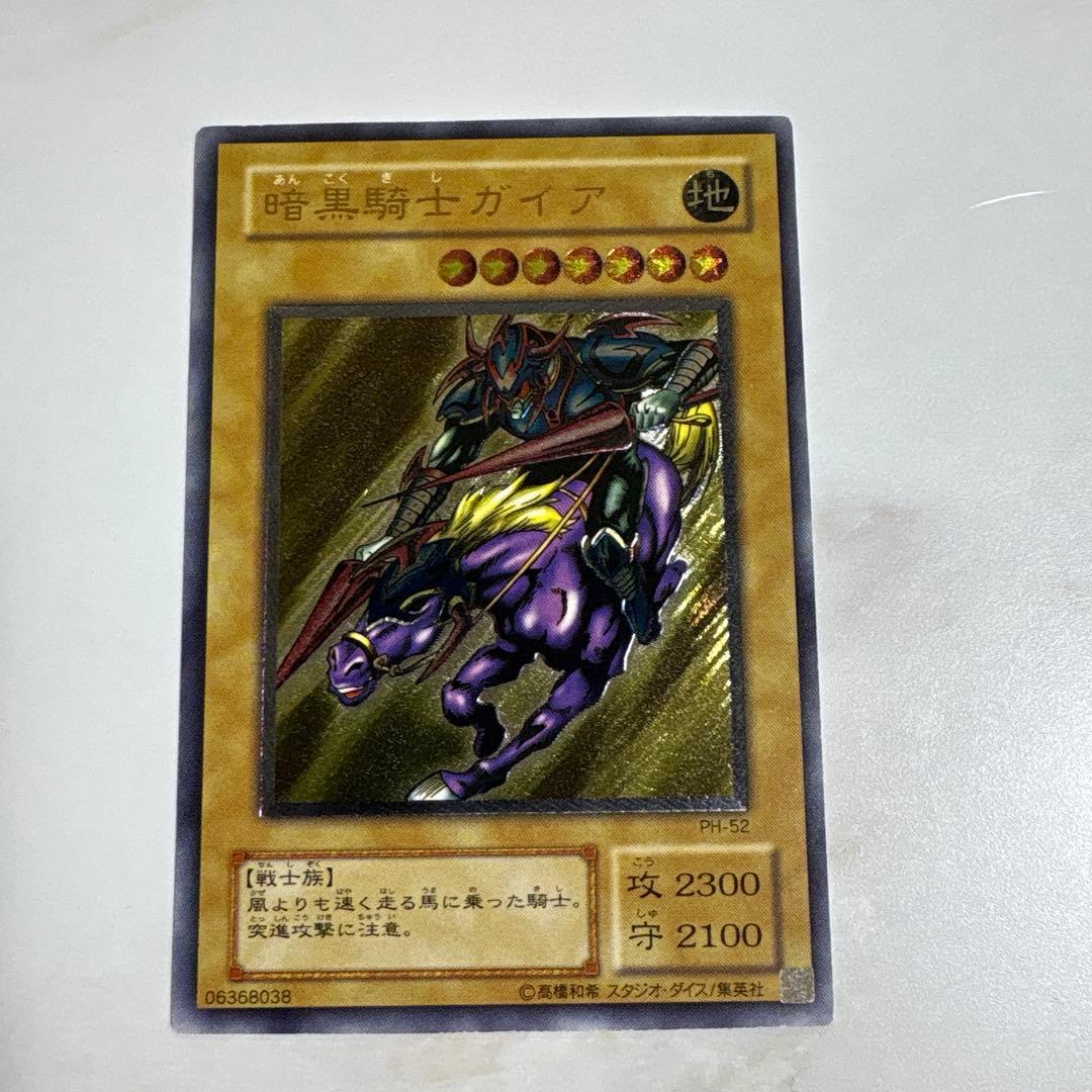 遊戯王　暗黒騎士ガイア　レリーフ