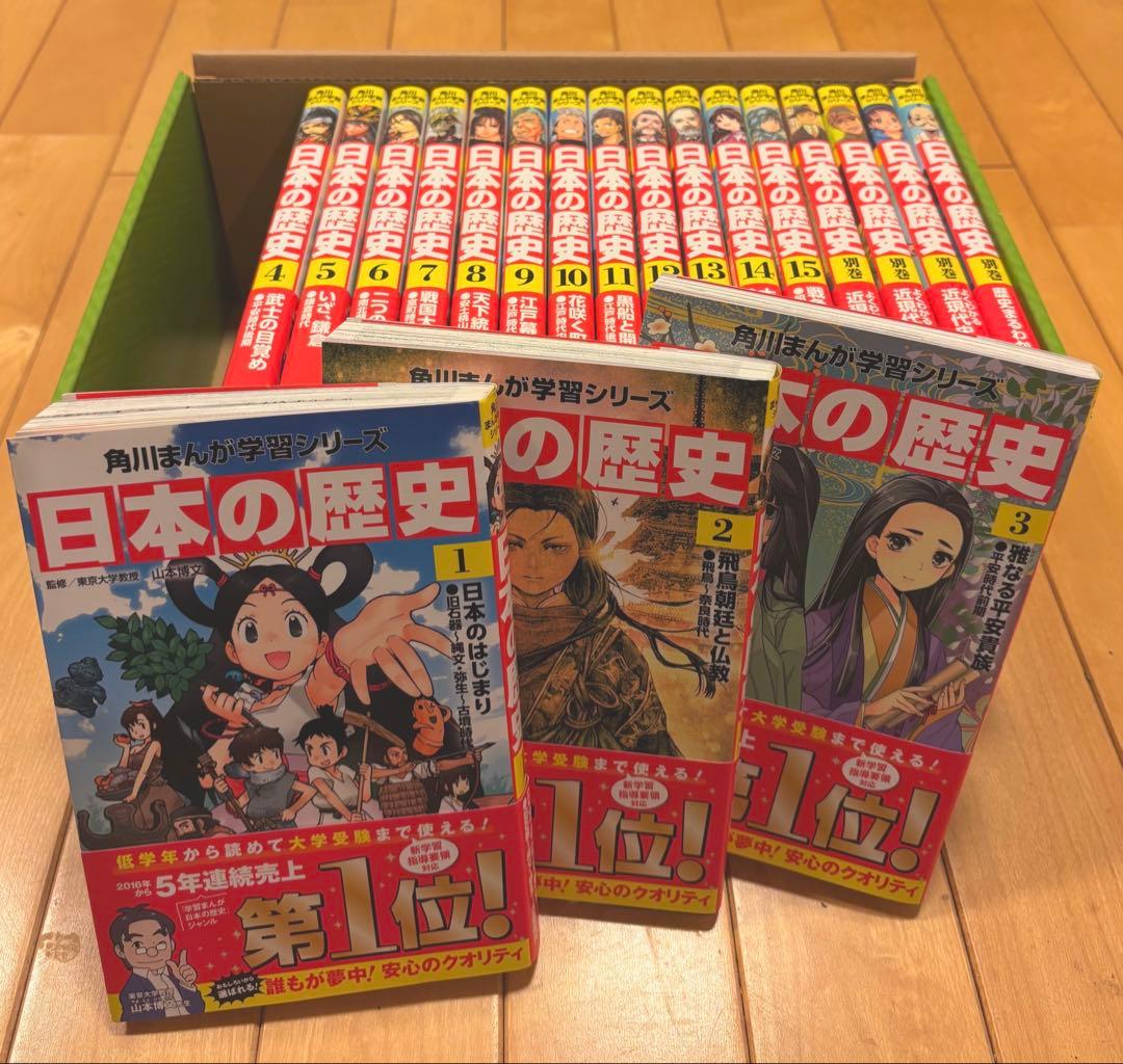 【美品】角川まんが学習シリーズ　日本の歴史　全15巻＋別巻4冊（19冊セット）