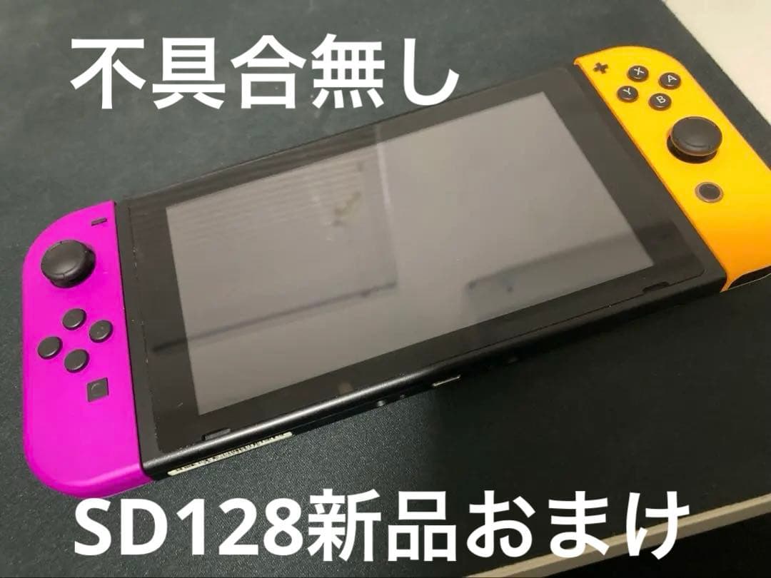 ニンテンドー Switch カスタマイズ パープル/オレンジ Micro SD
